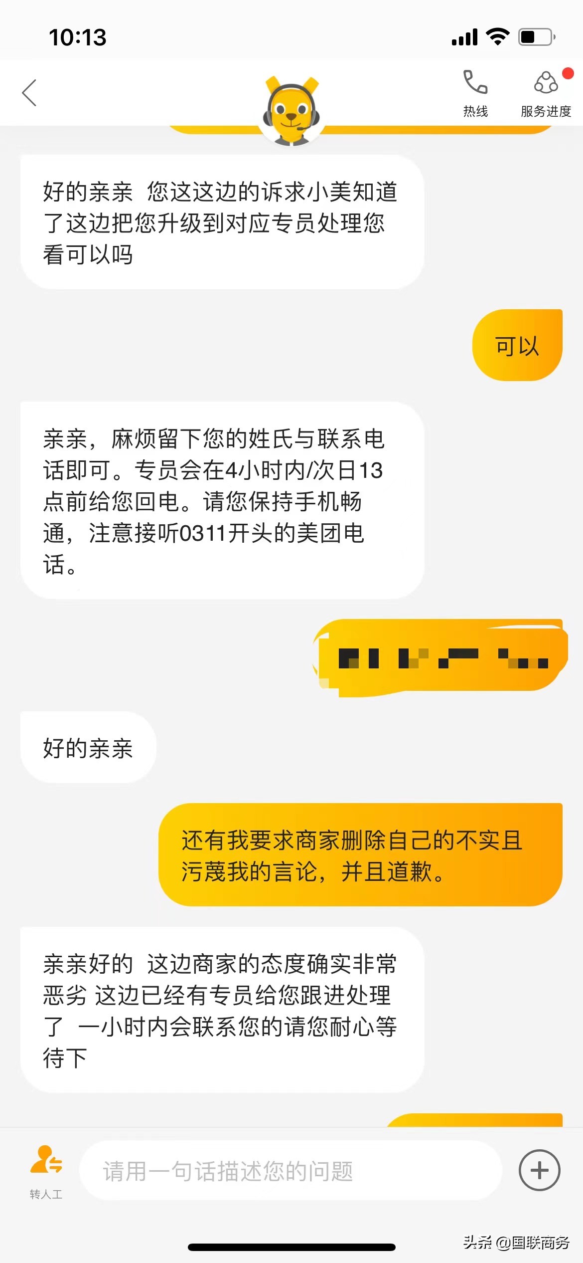 美团百花暖记煲仔饭有头发等垃圾，商家态度差，污蔑消费者说同行