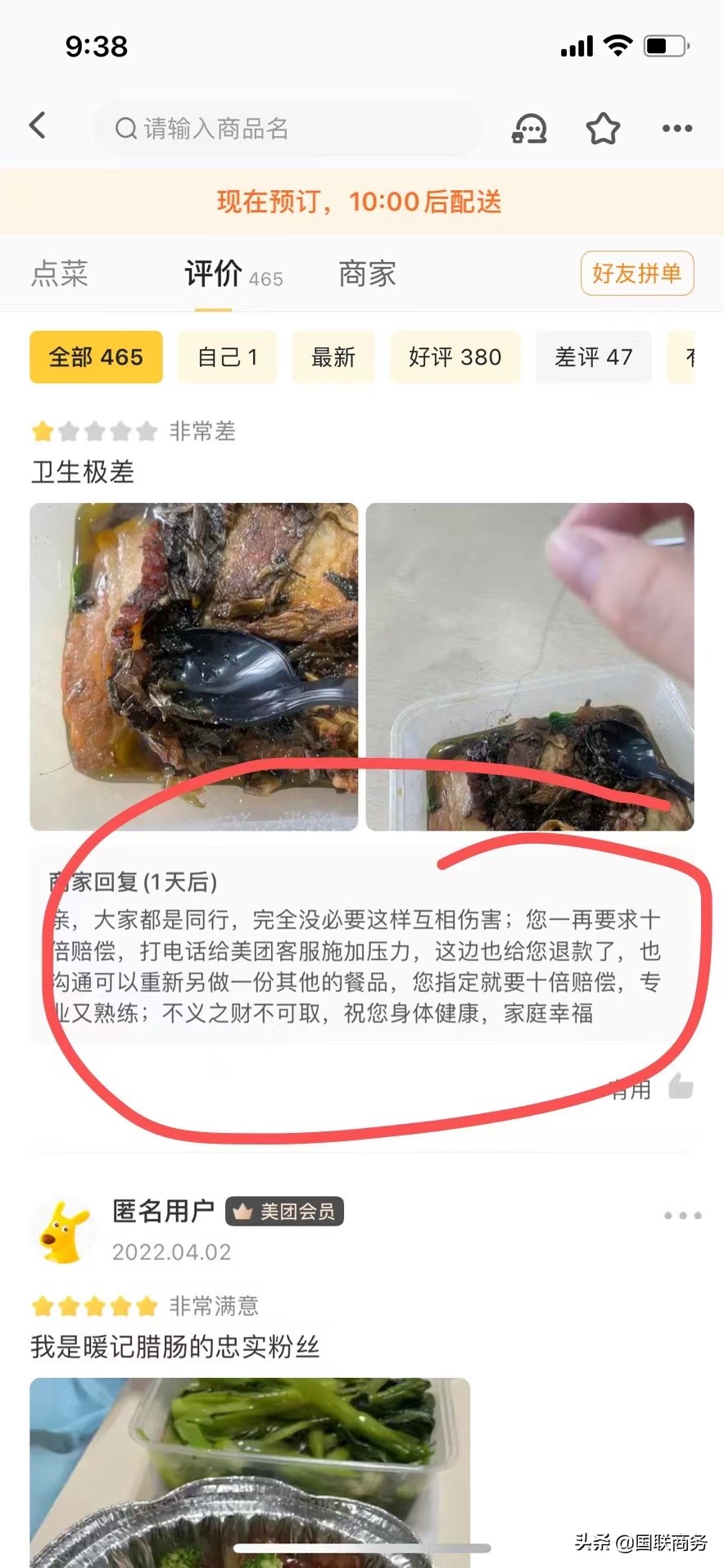 美团百花暖记煲仔饭有头发等垃圾，商家态度差，污蔑消费者说同行